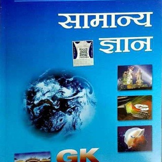 Lucent GK One Liners Notes