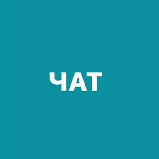 Енисейский Привоз чат