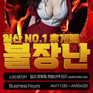 🔥불장난🔥예약안내 csx1004