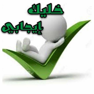 نصائح ورسائل أيجابية 📩