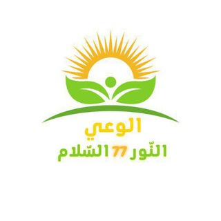 بوابة النور والوعي والسلام 77 غ.م. ايمان الحناوي