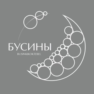 Бусины из натуральных камней📿💎
