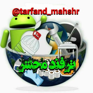 ترفند محشر