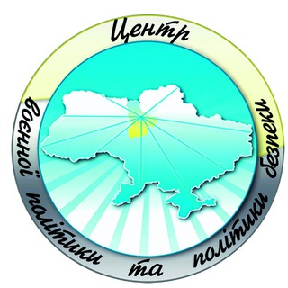 Оборонний вісник/Defense trends