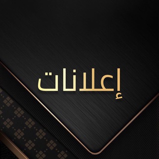 SHTER IQ- اعلانـات شطر