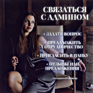 Обратная связь 🫶