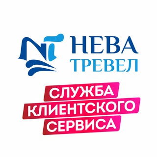Neva.Travel