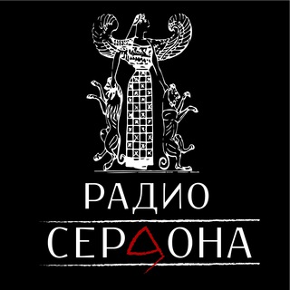 Радио Сербона