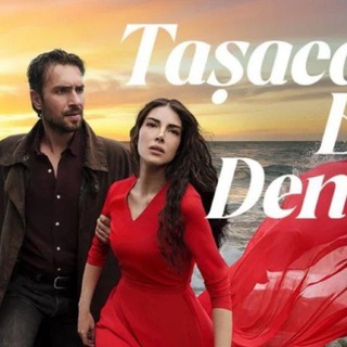 Это море переполнится/переполненное море/турецкий сериал 🇹🇷