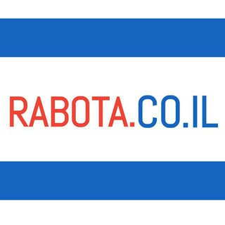 Работа в ИЗРАИЛЕ
