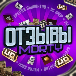 METRO И UC- ОТЗЫВЫ