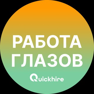 Вакансии в Глазове