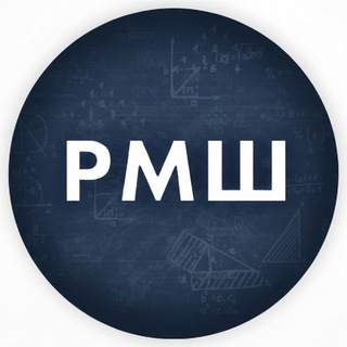 РМШ Регистрация на вебинар
