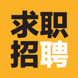 招聘求职东南亚甩人