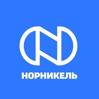 Норникель на связи