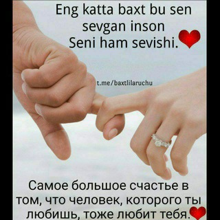 BAXTLILAR UCHUN 💞