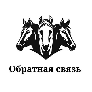 Обратная связь (не бот)