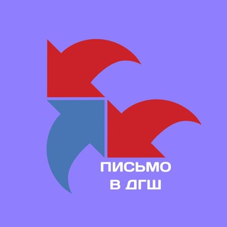 Письмо в DIVGEN