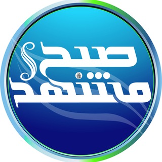 صبح مشهد