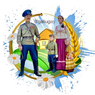 ГАЛЮГАЙ 📍