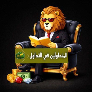 متداولين في بوت التداول