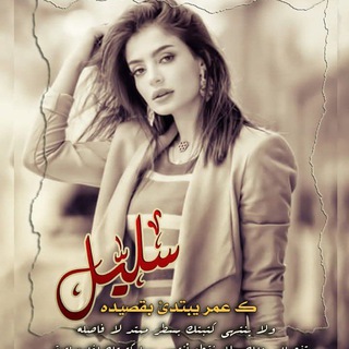 سليل 🫶❤️