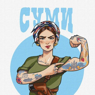 Глухів🇺🇦Суми🇺🇦