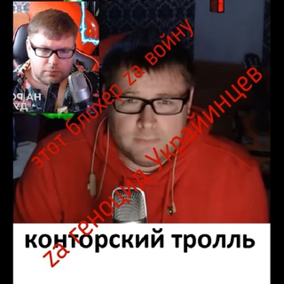 Конторский тролль News
