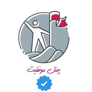 تیم فروش چنل موفقیت