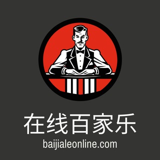 在线百家乐 - 玩法指南 · 经验技巧 · 平台评测