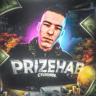 PrizeHab