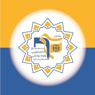 بسیج دانشجویی واحد برادران