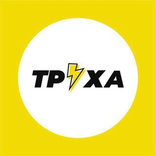 Труха Умань