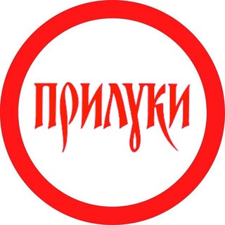 🔴 Прилуки Особливі 🔴
