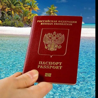 Загранпаспорт срочно
