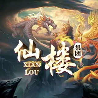 仙楼成人B站丨交流群 @xianlou