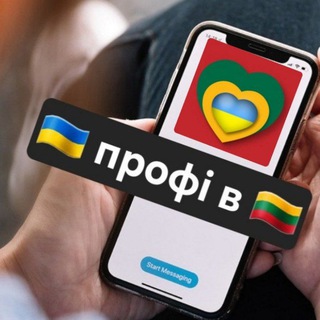 💙💛 VIP УКРАЇНСЬКІ ПРОФІ В КАУНАСІ 💛💚❤