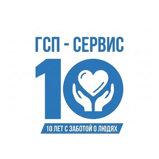 ГСП-Сервис