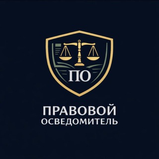 Военные юристы команды ПО 🪖