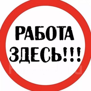 БИРЖА ТРУДА / РАБОТА / ВАКАНСИИ