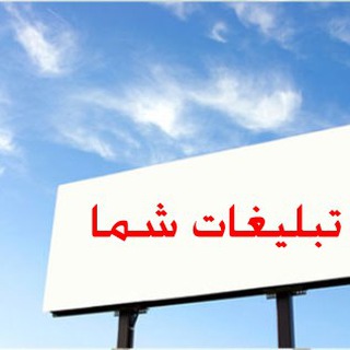 شرایط تبلیغات پیرانشار میدیا
