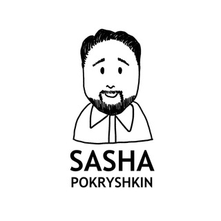 Sasha Pokryshkin