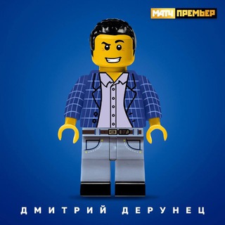 Dmitry Derunets