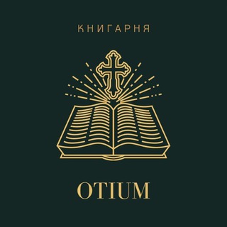 Книгарня OTIUM