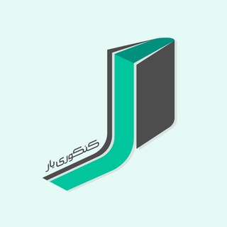 ربات کنکوری یار