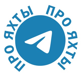 Про яхты | Яхтинг для всех