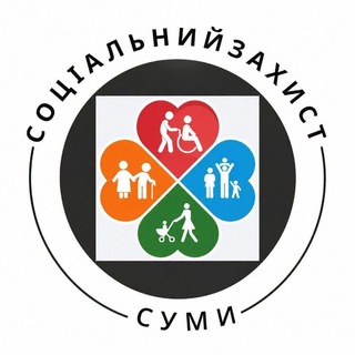 Департамент соціального захисту населення Сумської міської ради