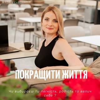 "ФЕНІКС"- ЖИТТЯ БЕЗ ОБМЕЖЕНЬ