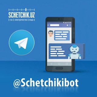 Спроси Schetchik.uz дан сўранг!
