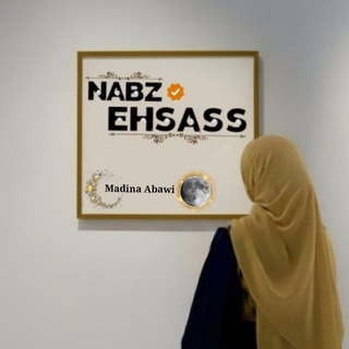 نبض احساس🕊